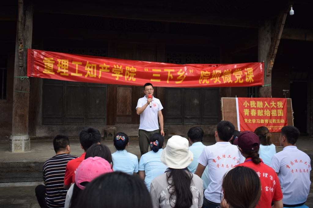 学校“三下乡”志愿者走进乡村开展党的创新理论及中国共产党精神谱系微宣讲